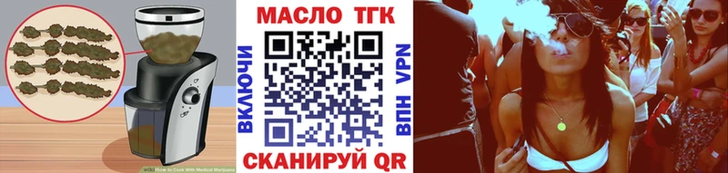 Печенье с ТГК конопля  Купить закладки  Слободской 