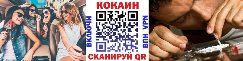 КОКАИН 97%  Купить  Слободской 