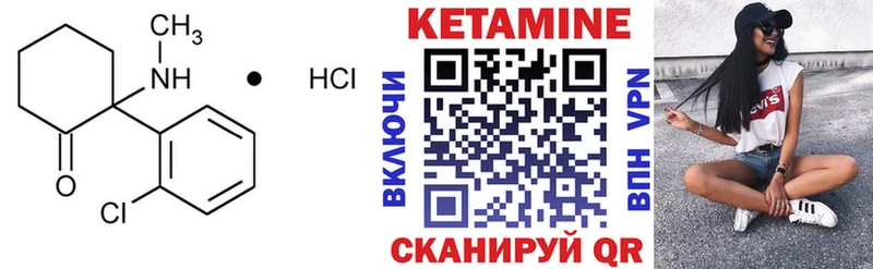 Кетамин ketamine  Купить  Слободской 