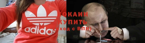 COCAINE Арсеньев