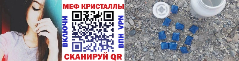 МЕФ мяу мяу  Купить  Слободской 