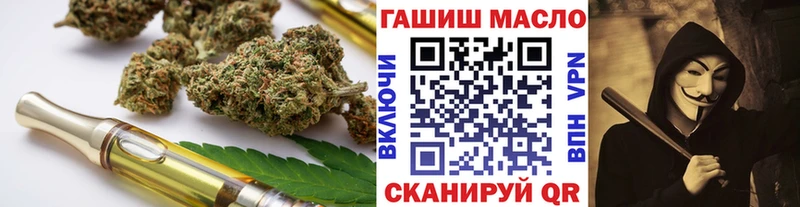 ТГК гашишное масло Купить Слободской